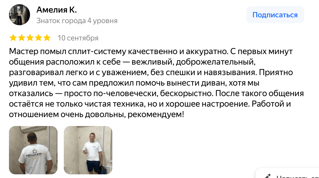 Отзыв Амелия К. — скриншот Яндекс.Карт