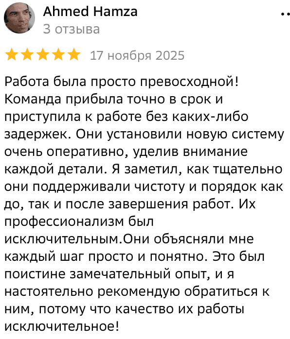 Отзыв Ahmed Hamza — скриншот Яндекс.Карт