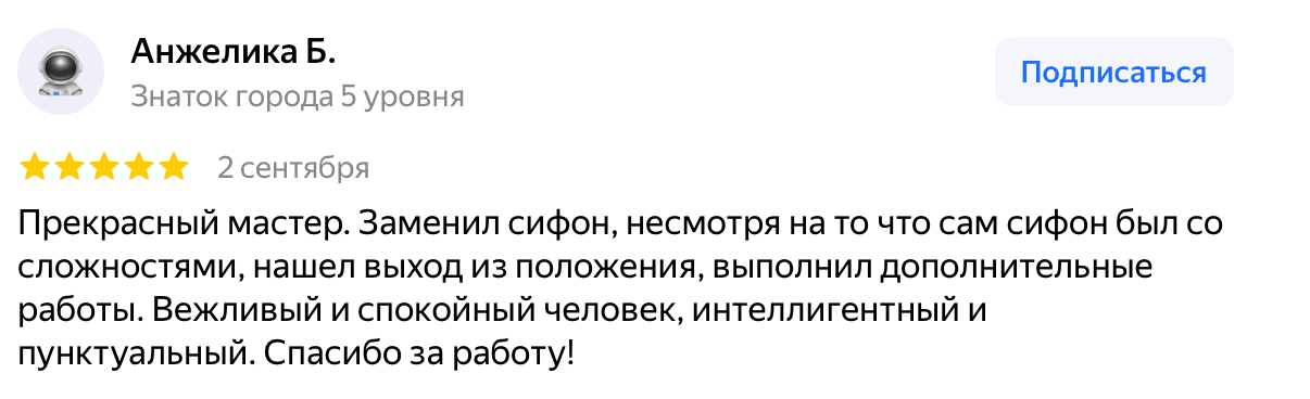 Отзыв Анжелика Б. — скриншот Яндекс.Карт
