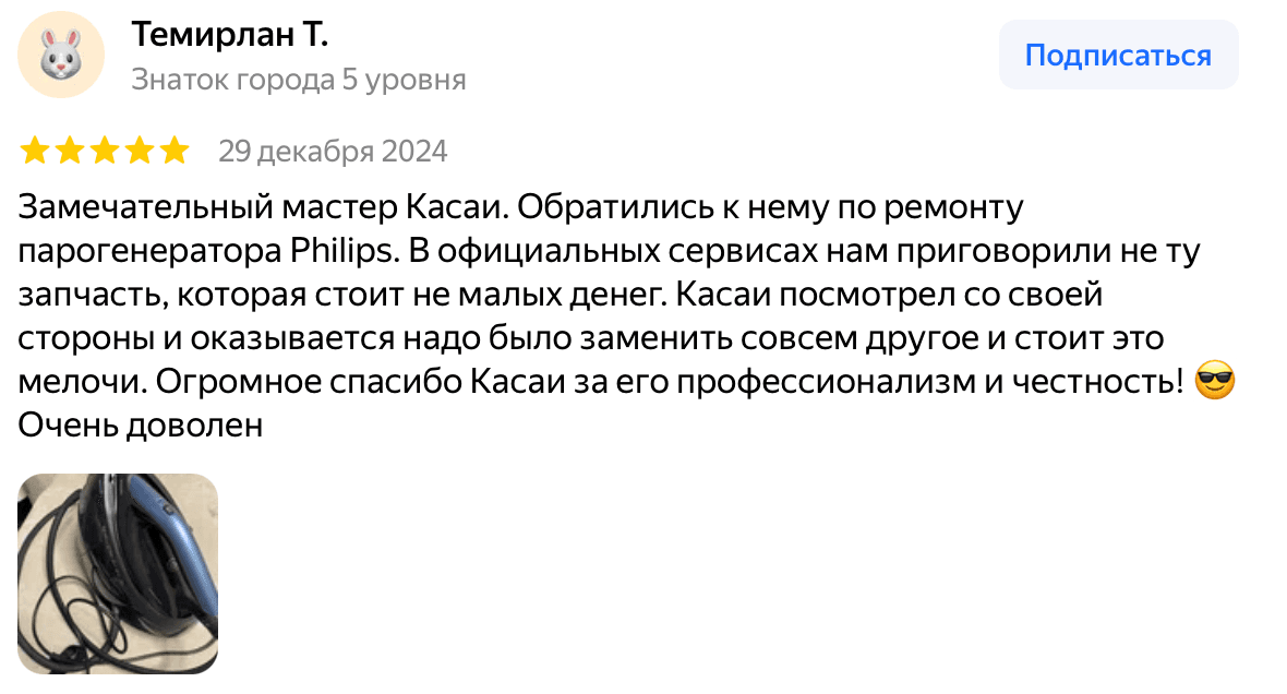 Отзыв Темирлан Т. — скриншот Яндекс.Карт